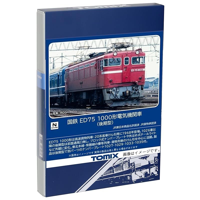 TOMIX Nゲージ 国鉄 ED75 1000形後期型 7184 鉄道模型 電気機関車