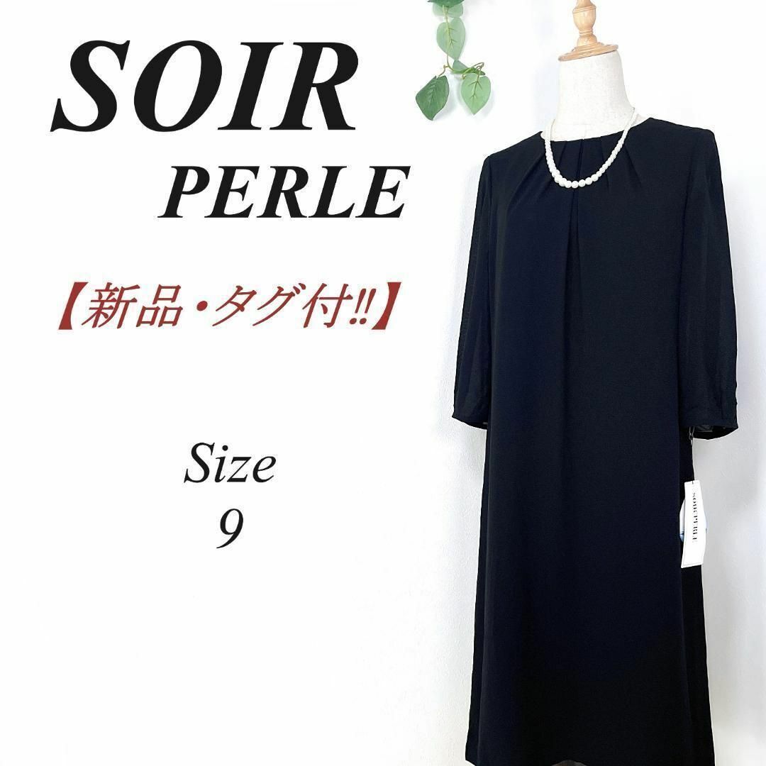 ✨新品・タグ付✨ SOIR PERLE ブラックフォーマル ワンピース 9 夏  