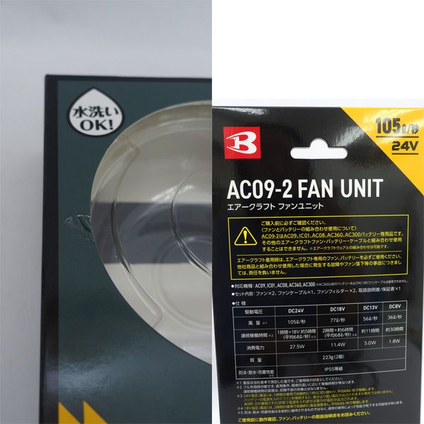 BURTLE バートル ◆AIRCRAFT バッテリー ファンユニットセット 24V レッド AC09 AC09-2 家電 WWW_KANDAIZUMI_COM