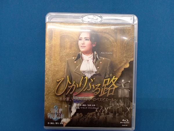 ひかりふる路 ～革命家、マクシミリアン・ロベスピエール～/SUPER VOYA… Amazon.co.jp: ひかりふる路~革命家、マクシミリアン