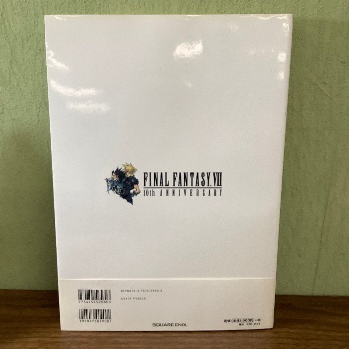 ファイナルファンタジー7 10thアニバーサリーアルティマニア ファイナルファンタジーVII 10thアニバーサリー アルティマニア