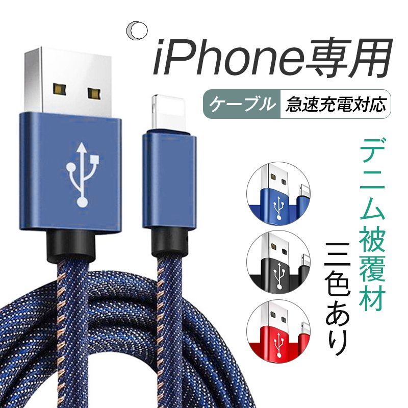 iPhone 充電器&根元 バラ売り iPhone 充電器&根元 バラ売り