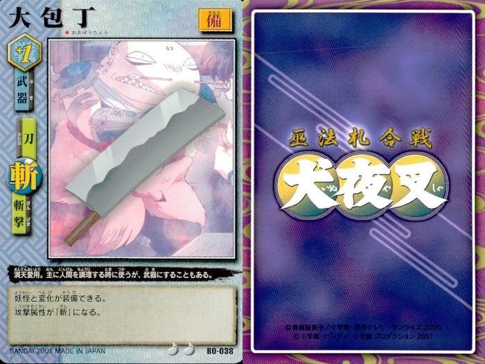 ux222 カード まとめ 犬夜叉 巫法札合戦 平手打ち 成敗いたす！ 行け