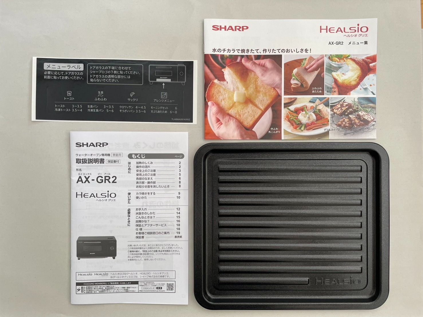HEALSIO ヘルシオ