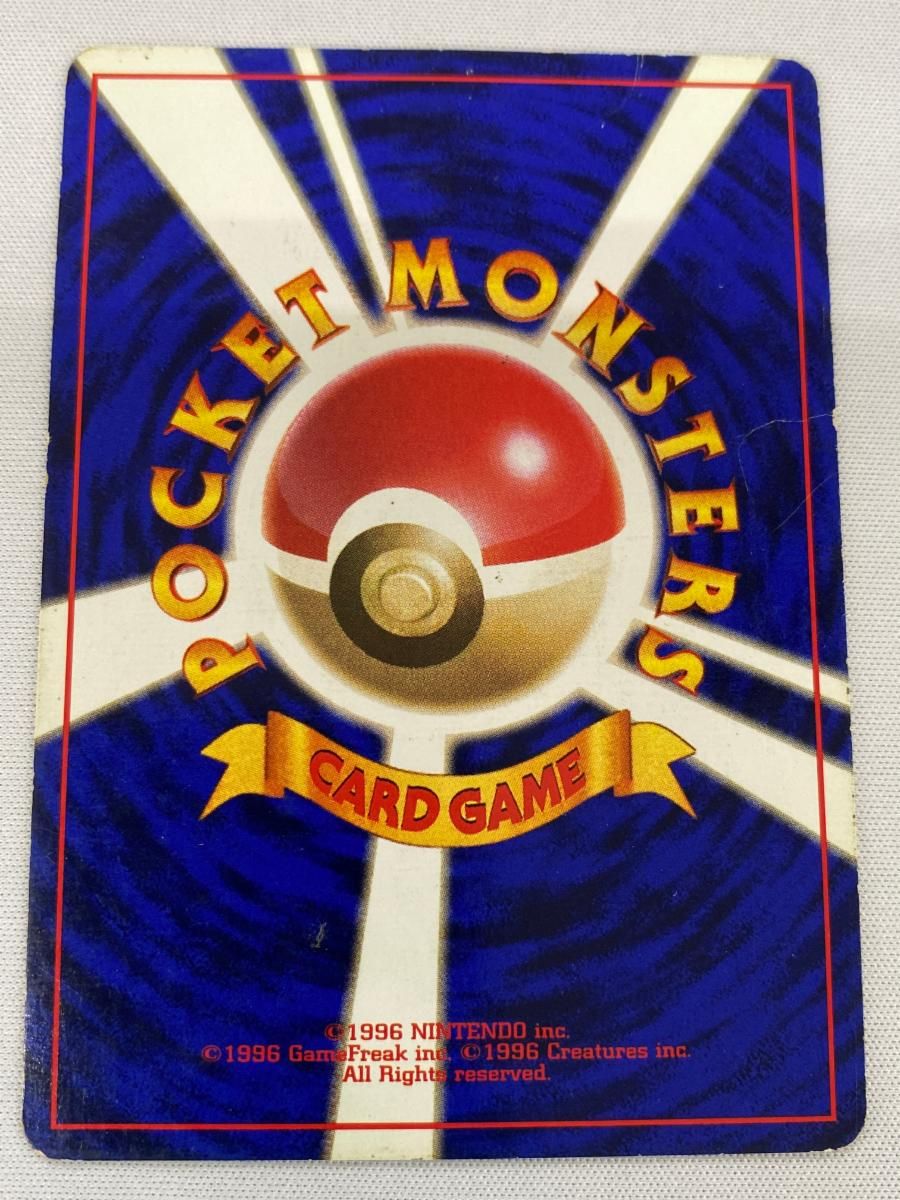 旧裏 ポケモンカード No.107 エビワラー 054 渦巻き 枠ズレ サワムラー・エビワラー 旧裏 渦巻き - メルカリ
