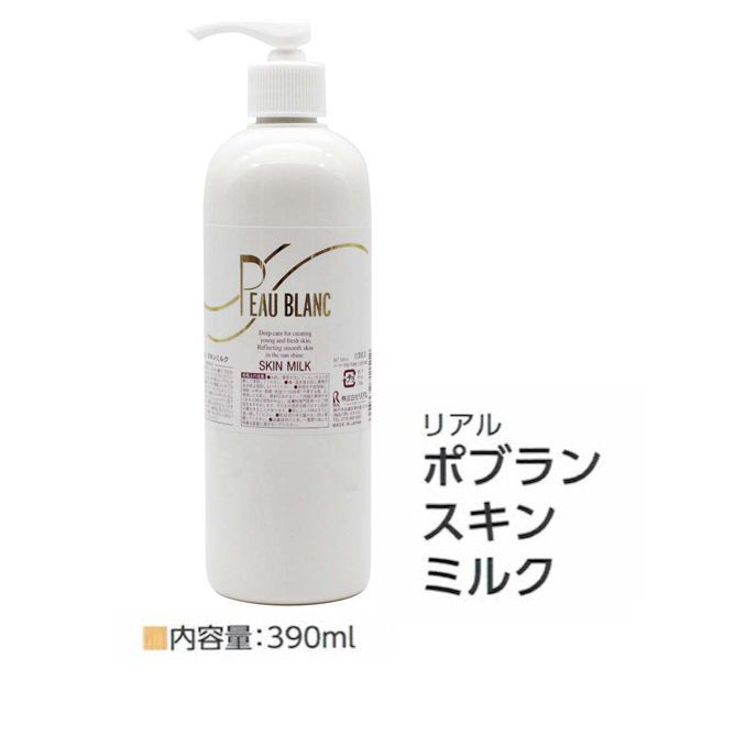POLA ポーラ 第6世代 新BA ミルク N 保湿乳液 0.8mlx60袋 POLAポーラBA