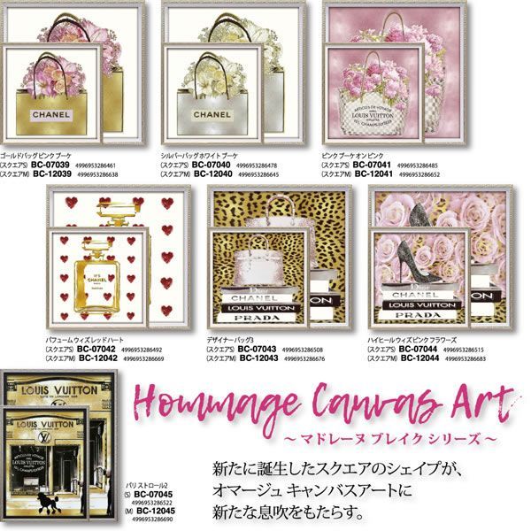 【美品】シャネル オマージュ キャンバスアート 絵画 ゴールド ピンク ブーケ 楽天市場】絵画 ブランド キャンバスアート 「 ゴールドバッグ