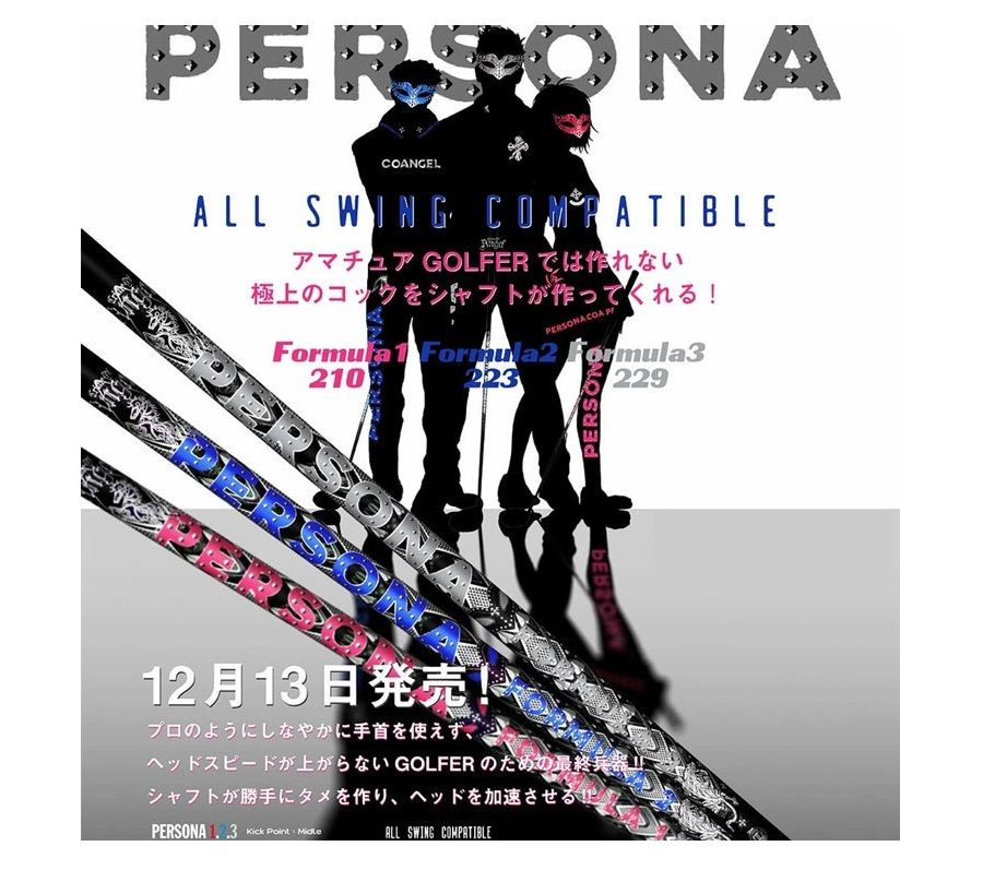 新品クライムオブエンジェル PERSONA ペルソナ ドライバー用 46インチ