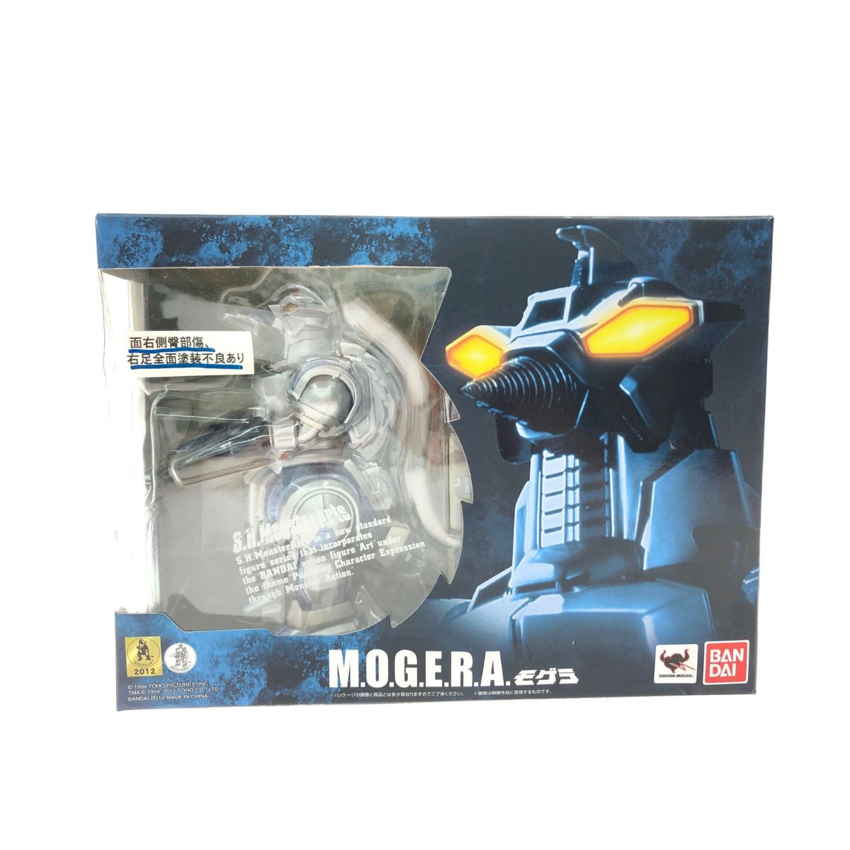 BANDAI バンダイ 魂ウェブ商店 S.H.MonsterArts M.O.G.E.R.A. モンスターアーツ モゲラ ゴジラvsスペースゴジラ