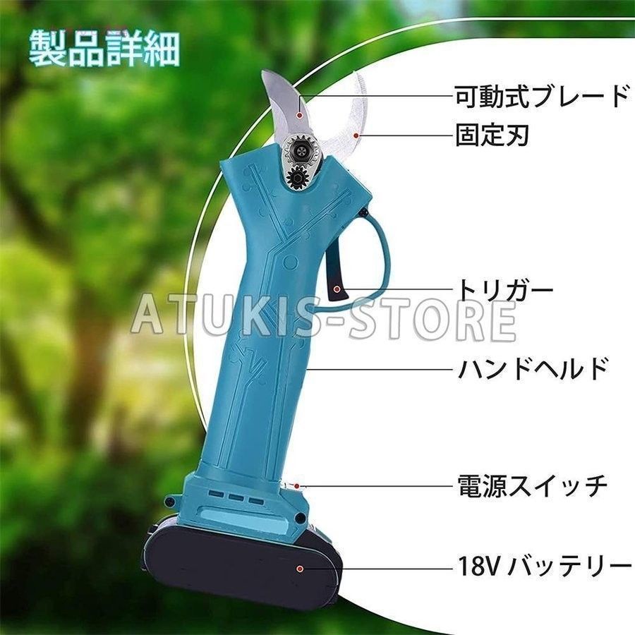 充電式 剪定鋏
