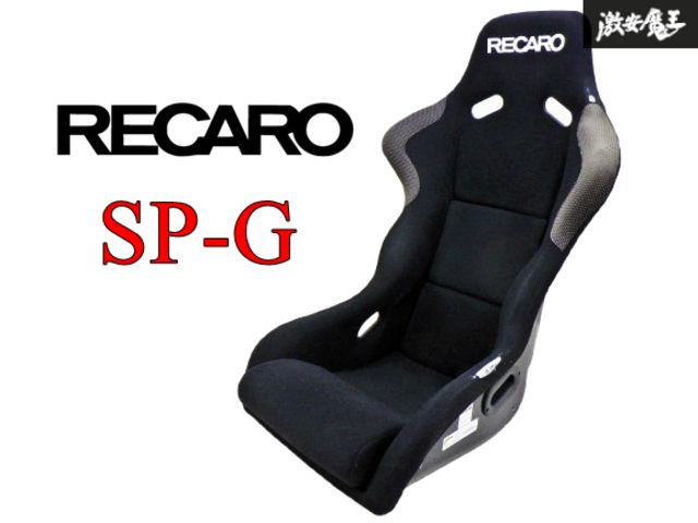 RECARO レカロ SP-G SPG ③ RECARO SP-G レカロ SPG フルバケット 