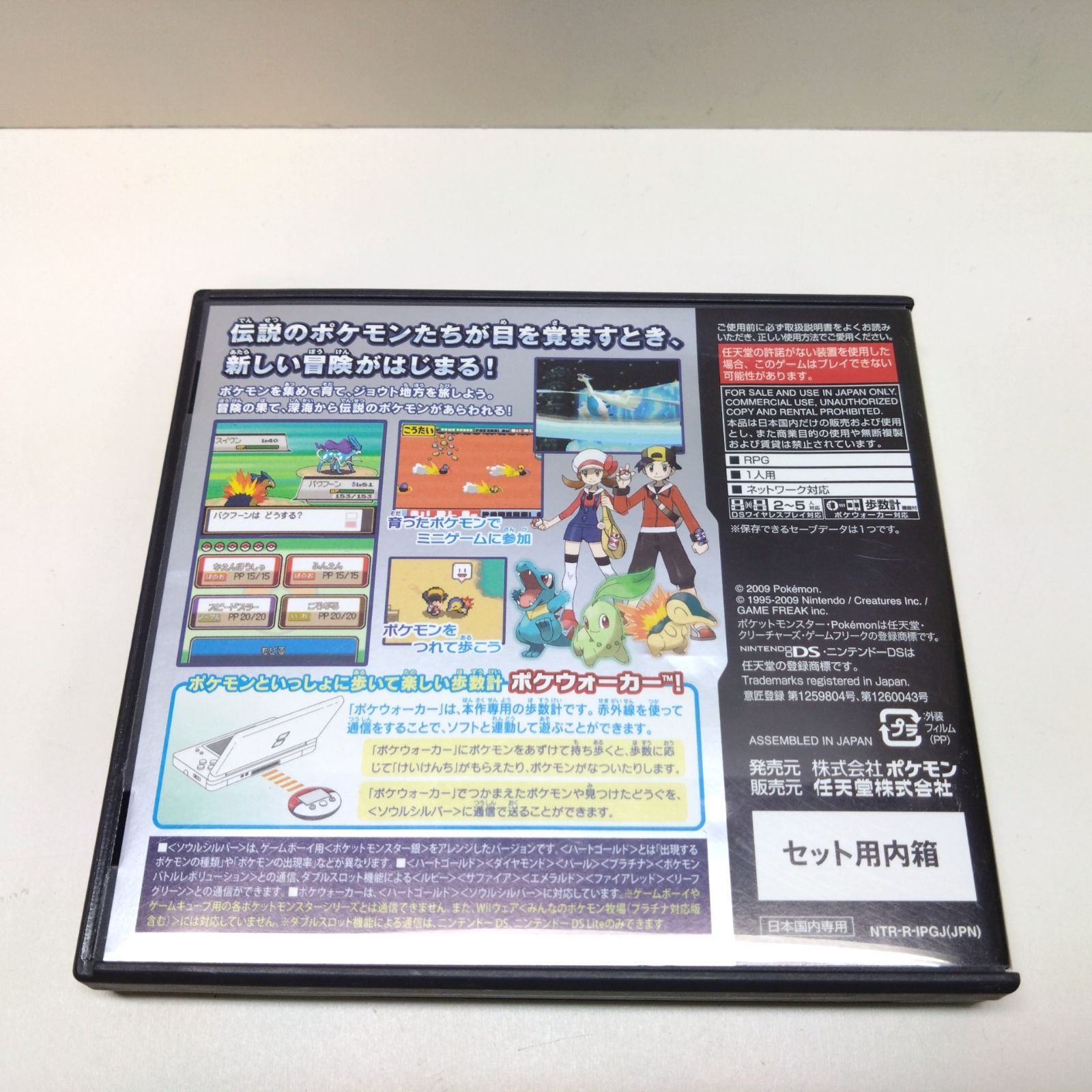 29 ポケットモンスター ソウルシルバー ハートゴールド 金 銀 DS
