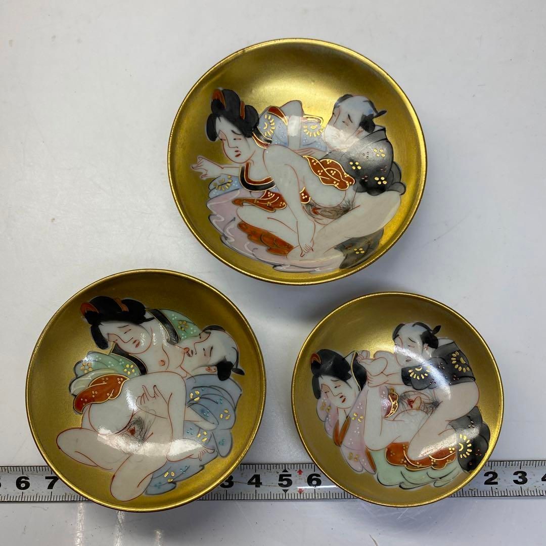 九谷焼 春画 三ツ盃 東さ6-0814