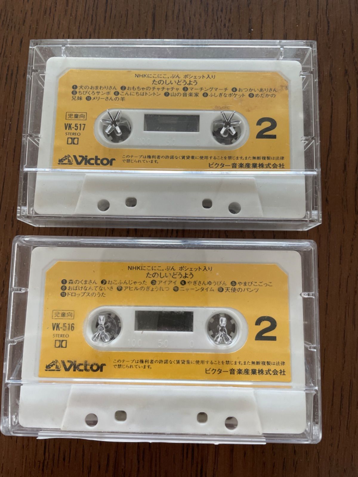 童謡 カセットテープ 2個 - メルカリ