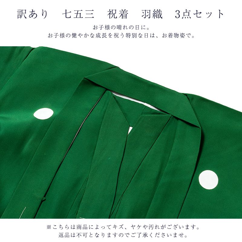 [新品]七五三　5歳　男の子　羽織り、着物、長襦袢三点セット 七五三 男 着物 3歳 5歳 ブランド 羽織 袴 セット Shikibu Roman