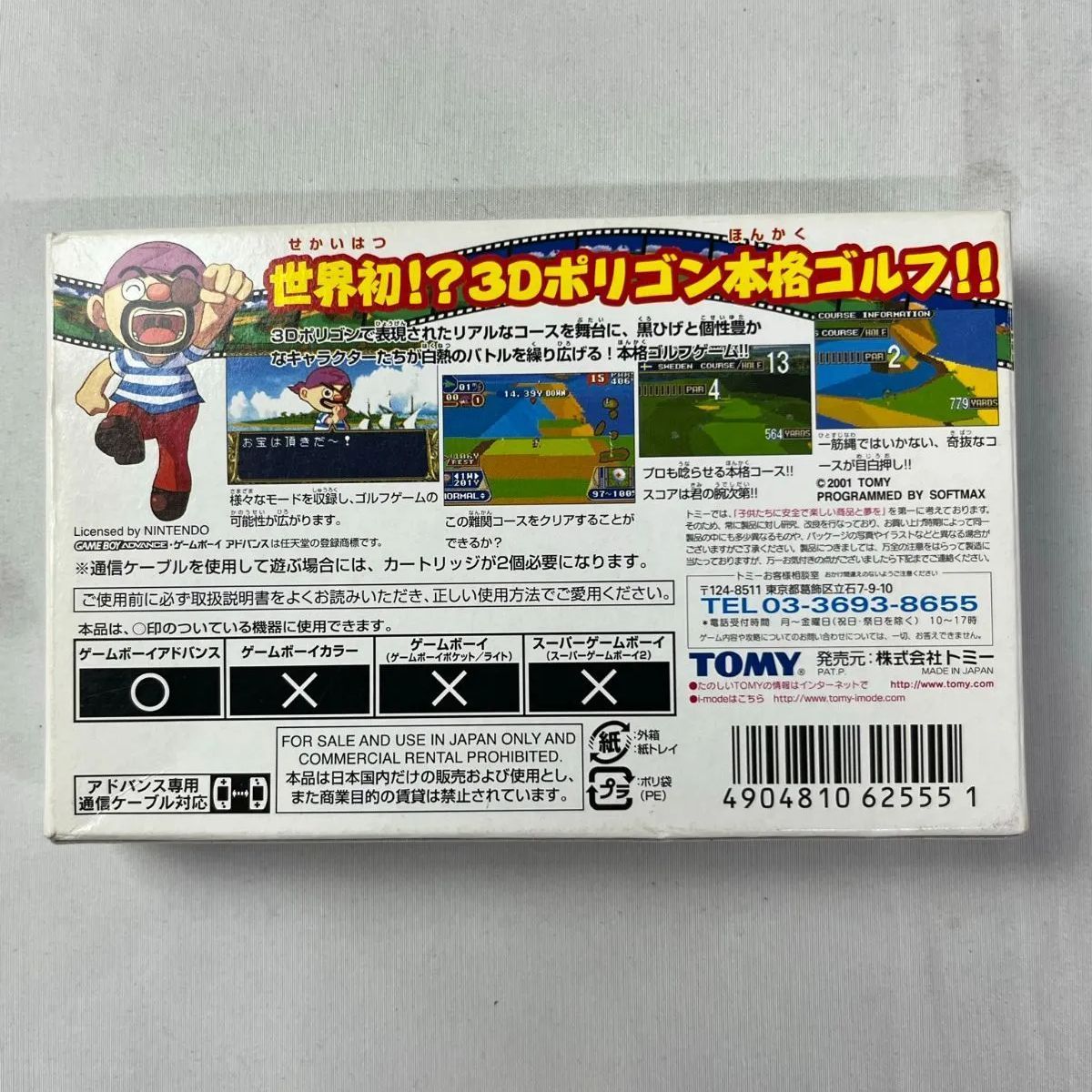 ニンテンドーゲームボーイアドバンス GBA 黒ひげのゴルフしよう