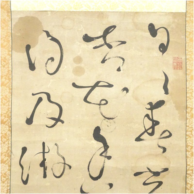 江戸期 亀田鵬斎筆 行書 肉筆紙本掛軸 識箱 掛け軸 床の間 書 おしゃれ 絵画 表具 芸術 茶道 年中掛け インテリア 茶掛 掛物 和室 WWW_IBETON_RU