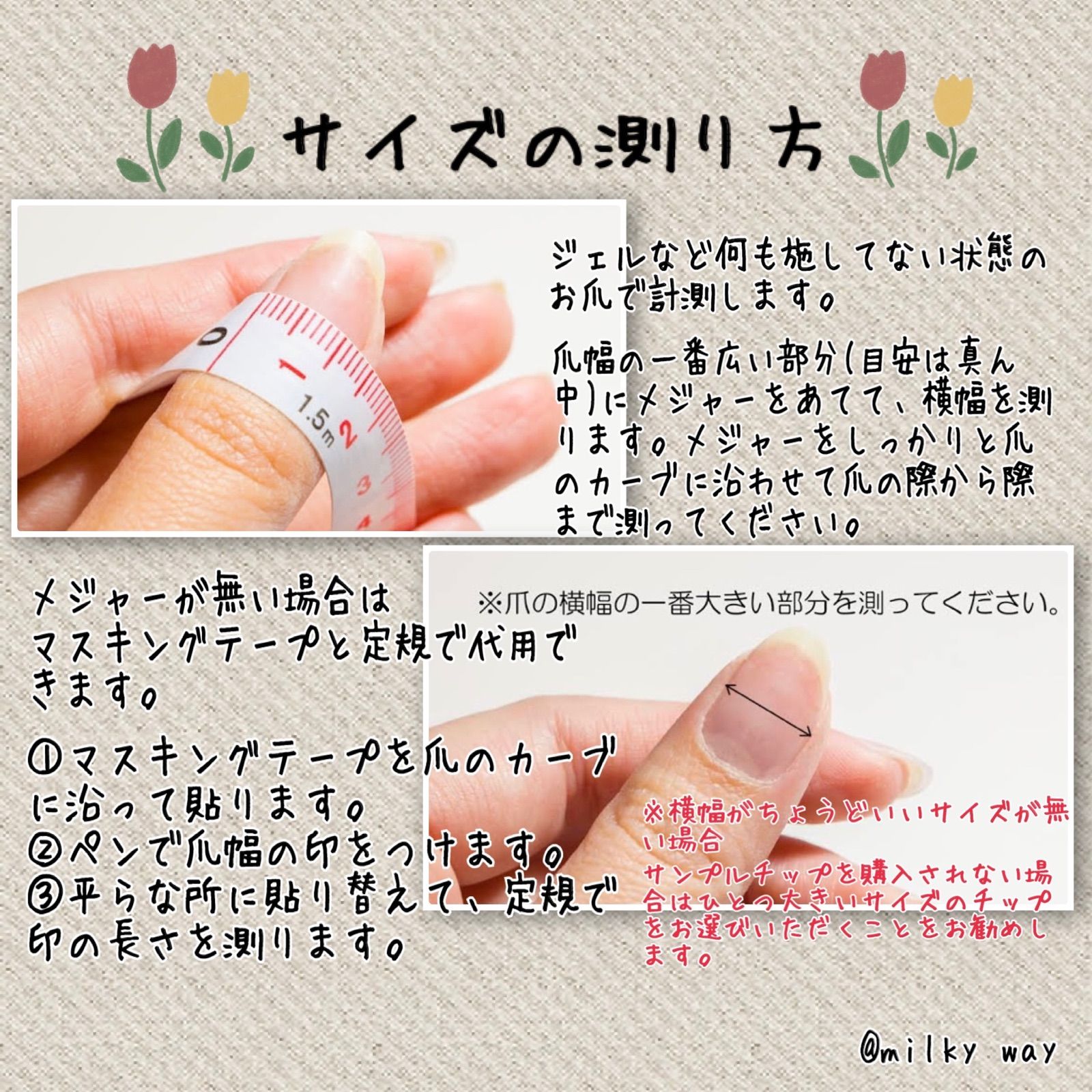 ネイルチップの測り方 - メルカリ