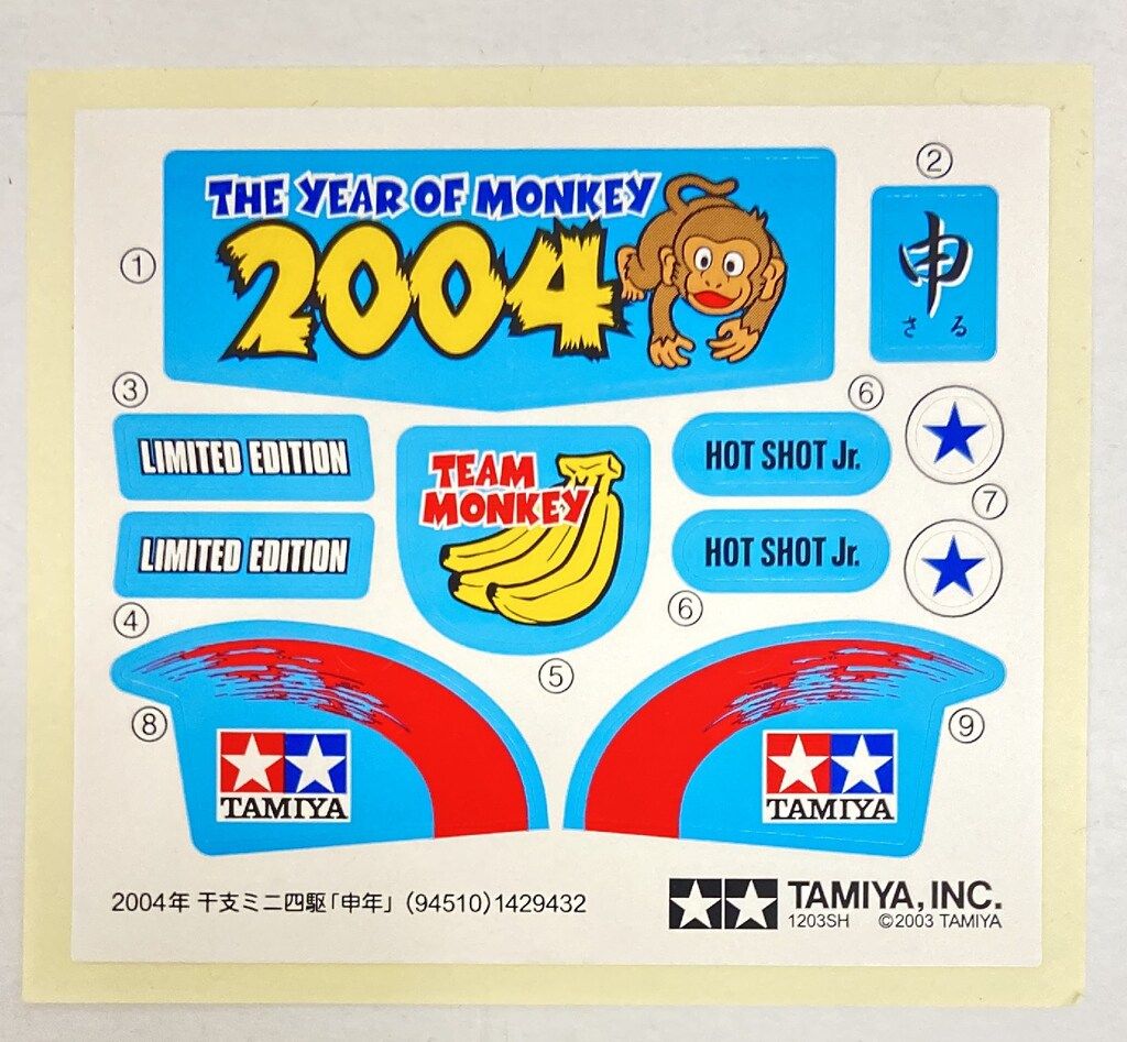 絶版 稀少 2004年 干支ミニ四駆 申年