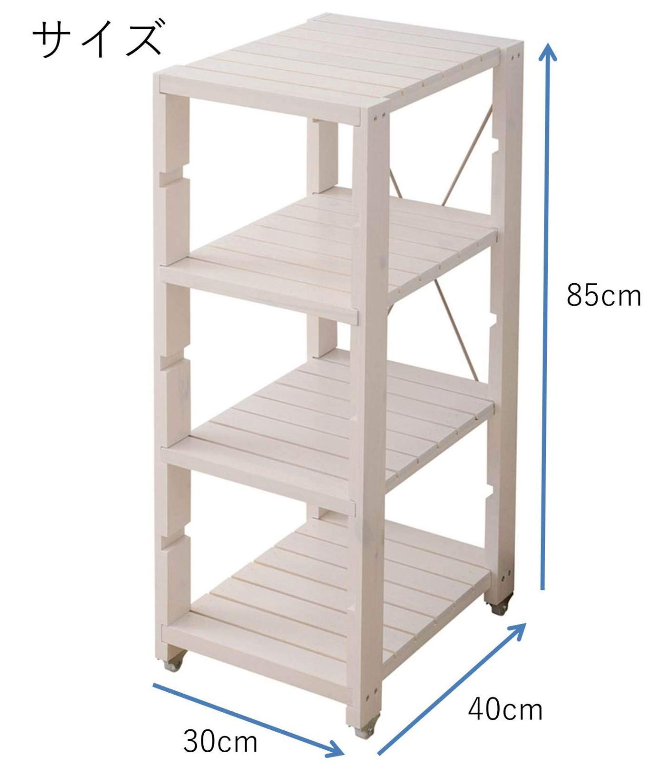 幅30×奥行40×高さ85cm キッチンワゴン
