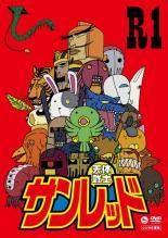天体戦士サンレッド レンタル落ち 全14巻セット DVD ☆【】 天体戦士 サンレッド (14巻セット) [レンタル落ち] [DVD]