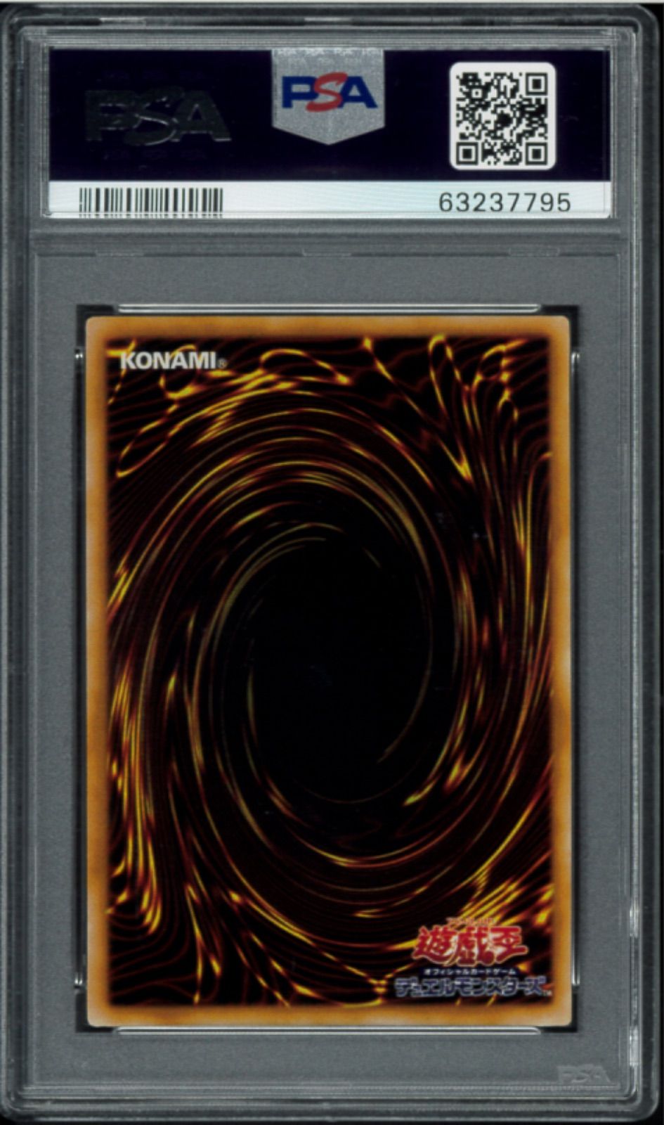 PSA9 カオスソルジャー 遊戯王 遊戯王カード 初期 Y002304 - メルカリ