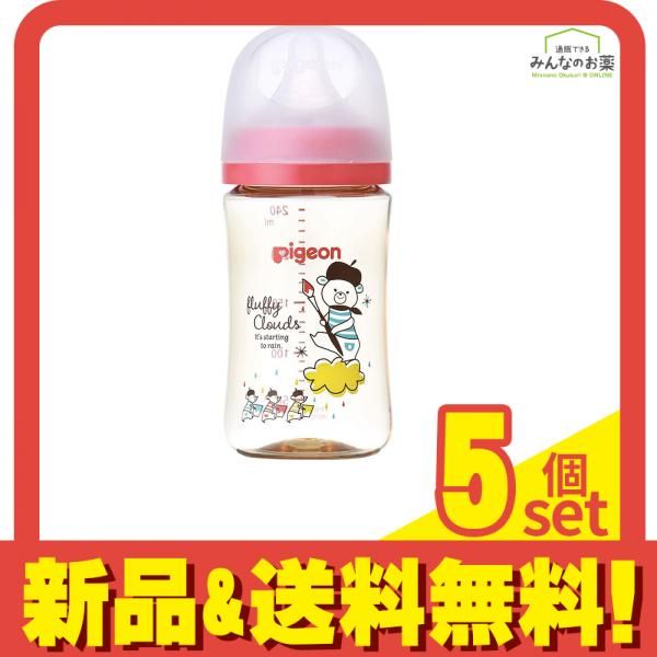 ピジョン 母乳実感 哺乳びん プラスチック製 Bear 240mL 5個セット