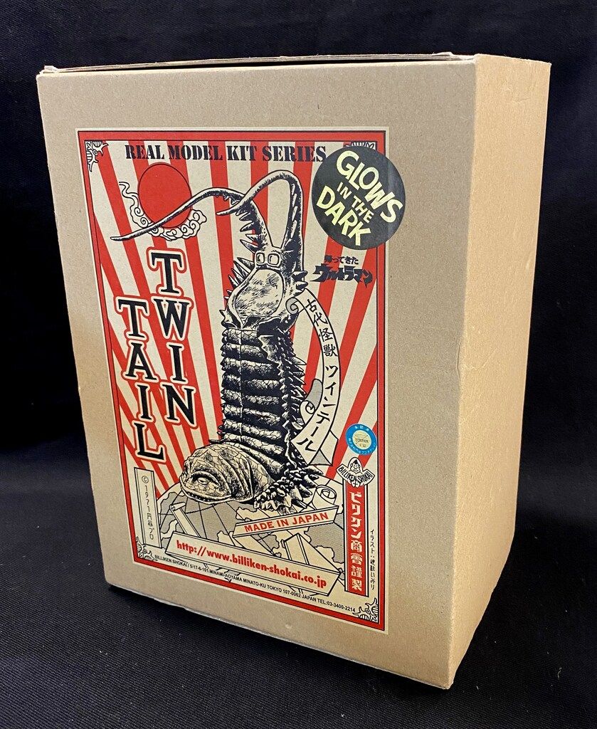 ★ツインテール ビリケン商会 帰ってきたウルトラマン★ ☆ツインテール ビリケン商会 帰ってきたウルトラマン☆