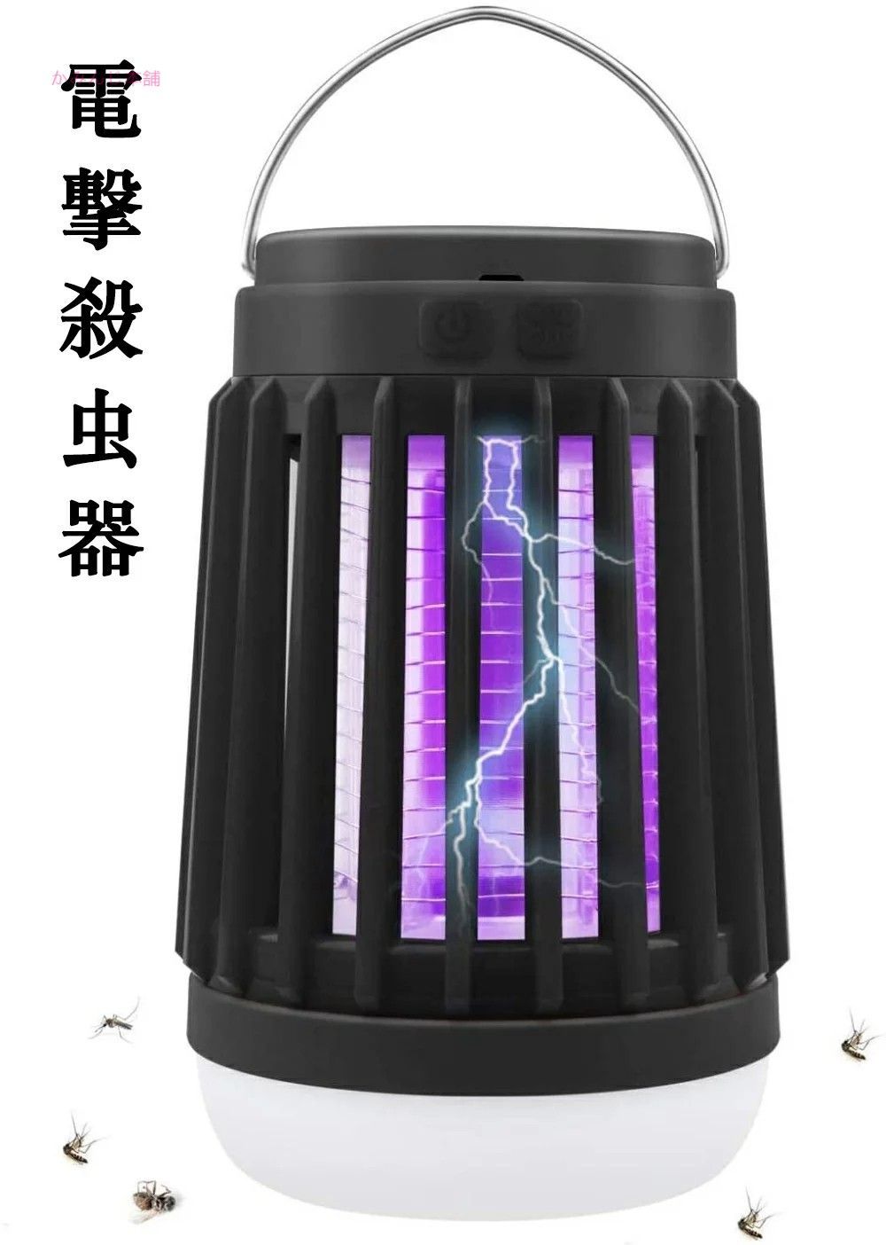 電撃殺虫器  誘虫灯 LEDランタン ソーラー充電 USB 充電式 屋外 3in1機能 5つのモード IP67完全防水