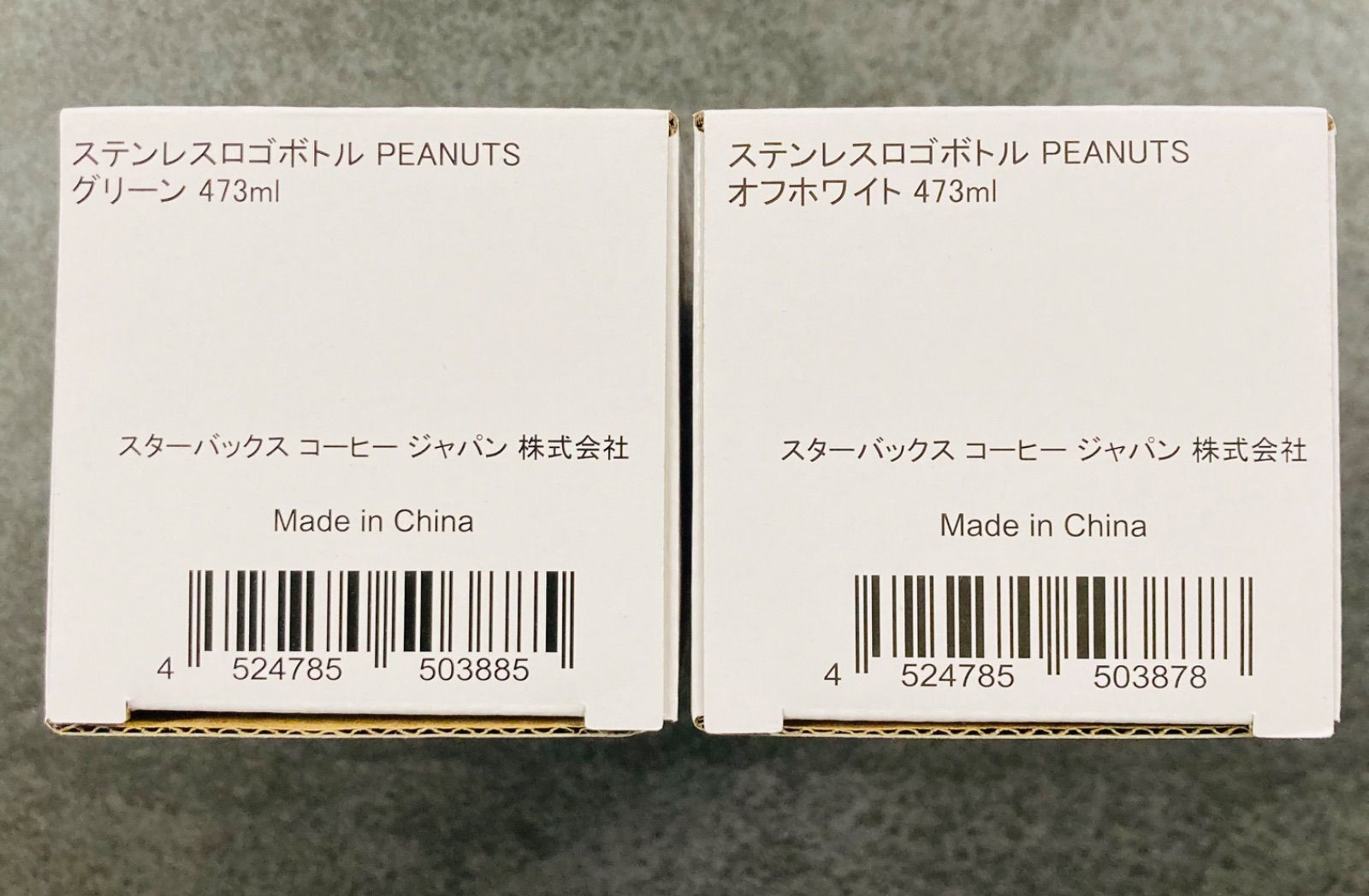 最大97％オフ！ starbucks + SNOOPY コラボ ステンレスボトル 2本