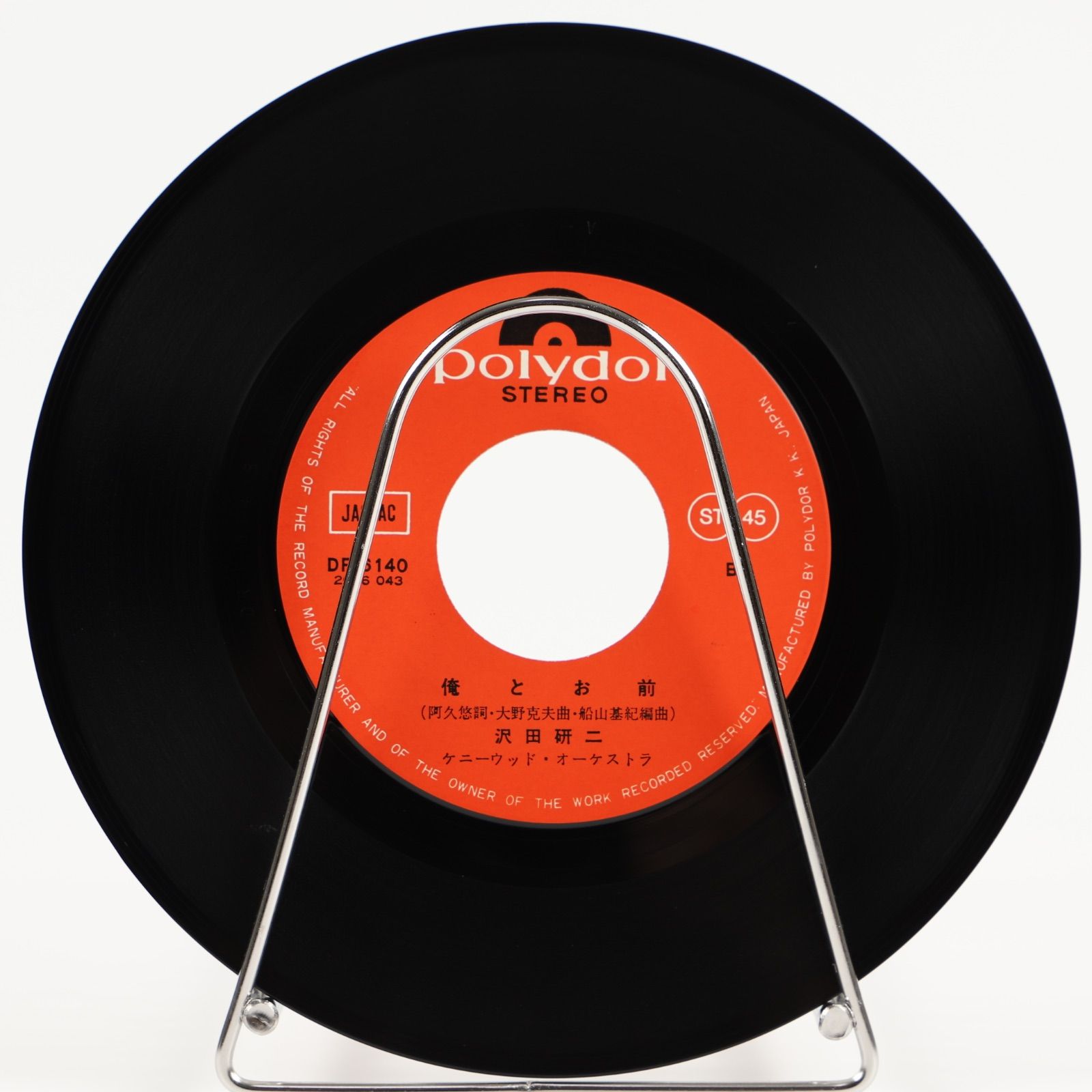 シングルレコード 沢田研二 憎みきれないろくでなし 1977年発売
