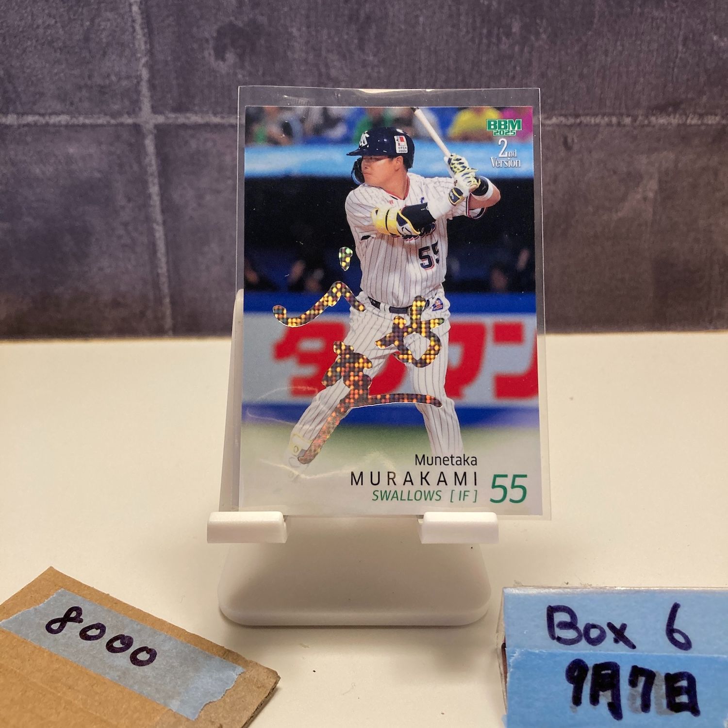 bbm 2nd　村上宗隆　psa10 カード PSA10】2023 BBM 村上宗隆 神化 ライトグリーン箔サイン 1号