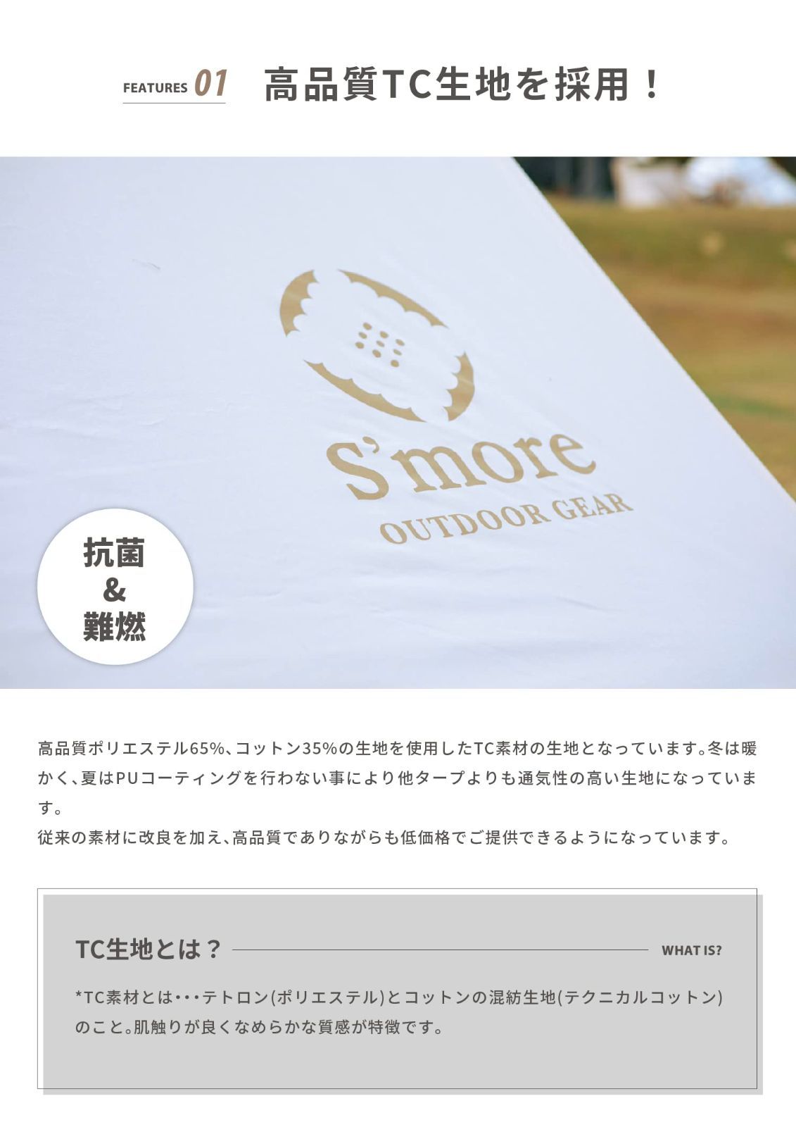 スモア ベル型テントBello