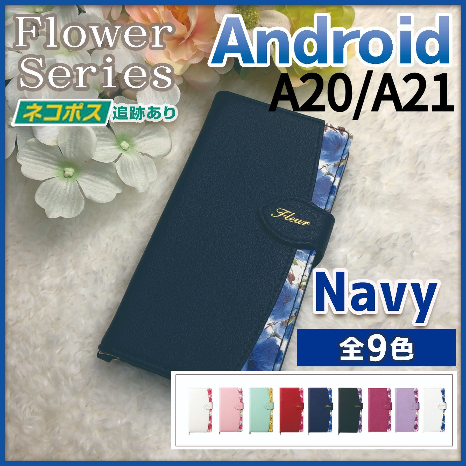 Galaxy A20 手帳型 ケース ギャラクシー ネイビー 青紺 花 780