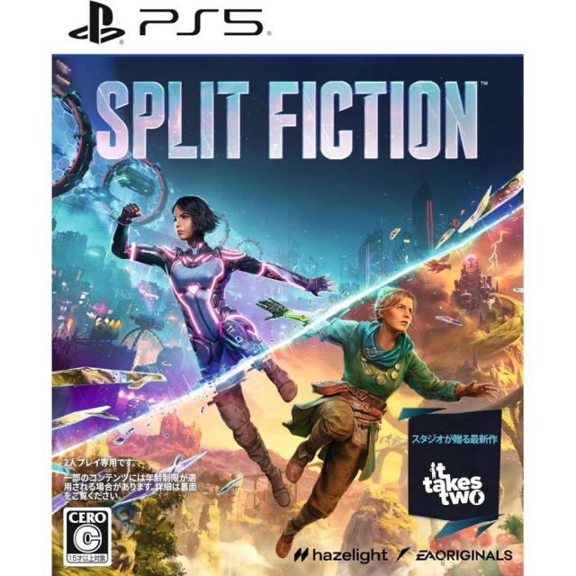  Split Fiction PS5 Play Station5 ゲームソフト JAN:4938833024749 ≡A6025 ソフト(パッケージ版)