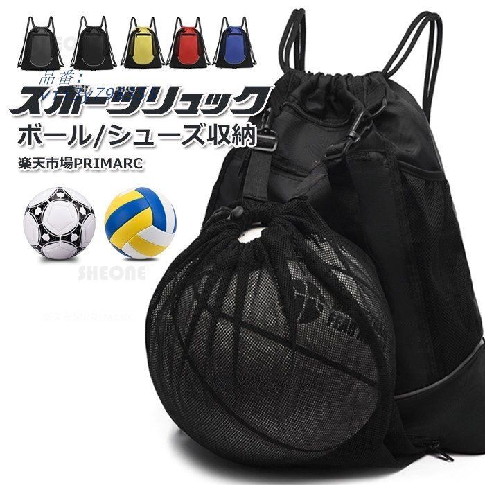  バスケ リュック ボール 収納 バスケ バッグ スポーツリュック キッズ ジュニア スポーツバッグ 大人 メンズ 小学生 リュック レディース バスケットボール  vii3y798355 バスケットボール