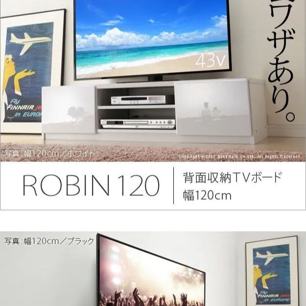 テレビ台 テレビボード ローボード 背面収納TVボード-ロビン 幅120cm