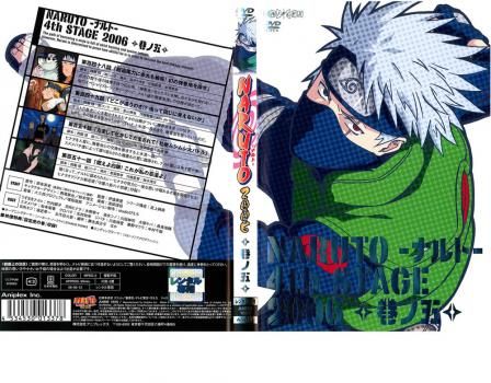 NARUTO -ナルト- 4th STAGE 2006 巻ノ一 [DVD]