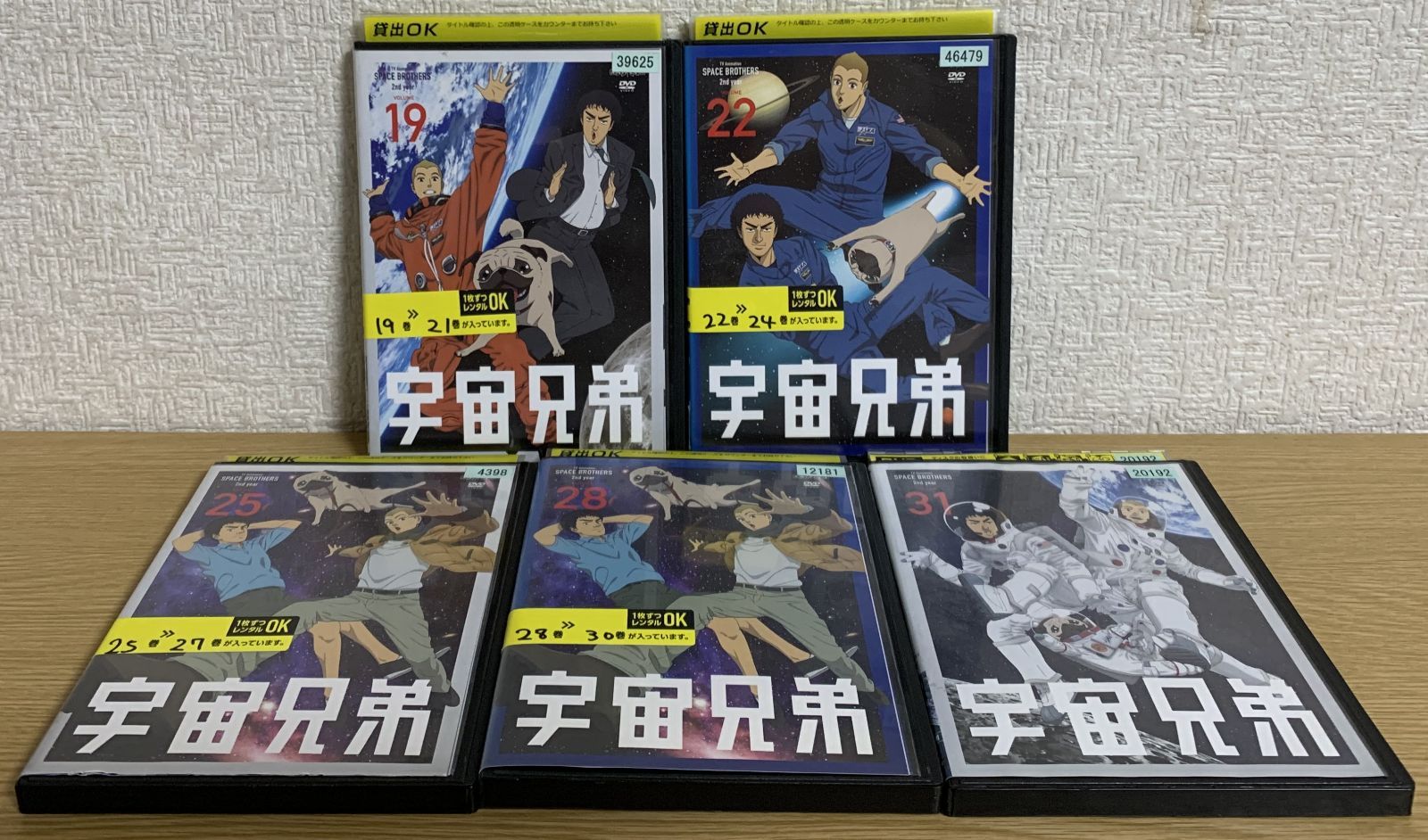 宇宙兄弟　DVD 全巻 Amazon.co.jp: 宇宙兄弟 DVD全巻完結セット : パソコン・周辺機器