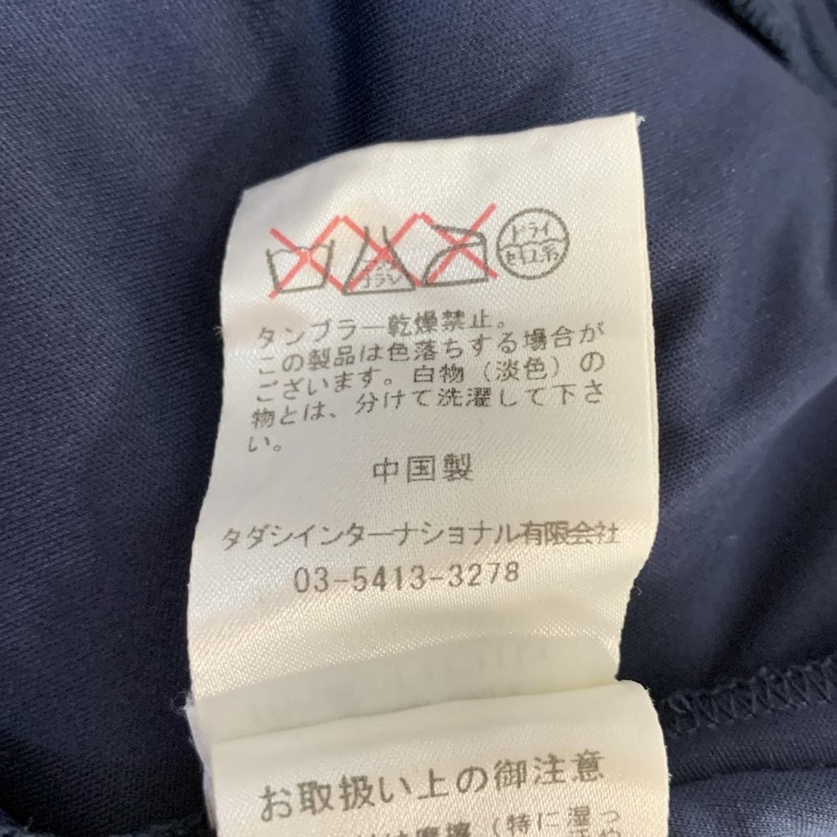 タダシショージ