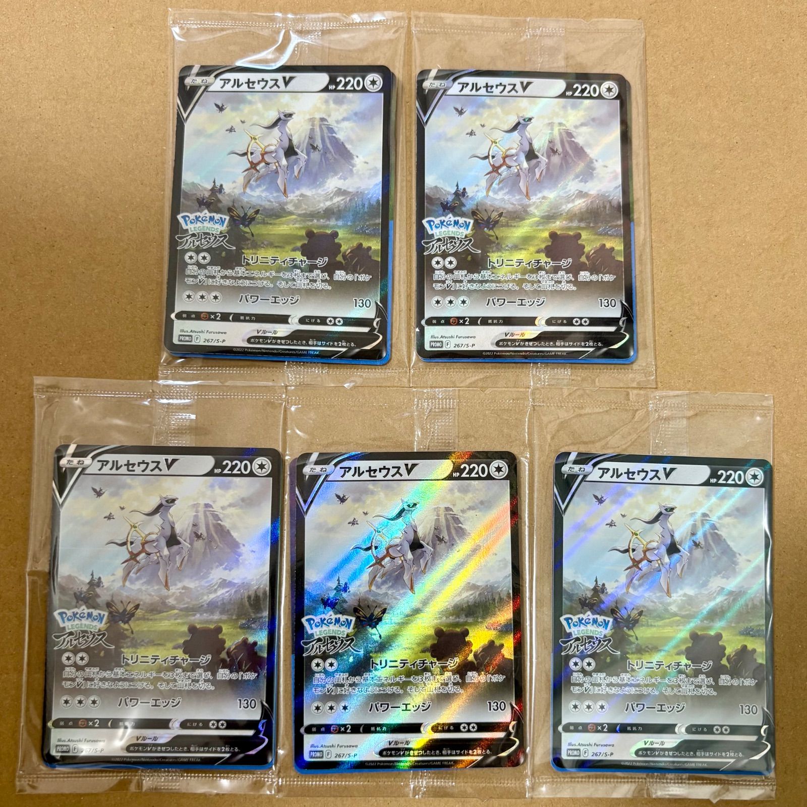 ポケモンカード アルセウスv プロモ 未開封 5枚セット - メルカリ