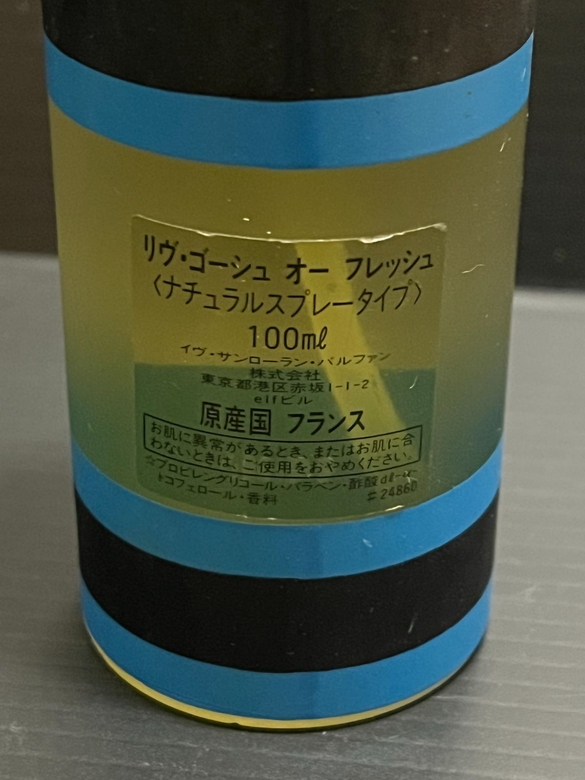 【新品未使用】イヴサンローラン　　リヴゴーシュ　オーフレッシュ リヴ・ゴージュ オー フレッシュ 100mL】イヴサンローラン 香水