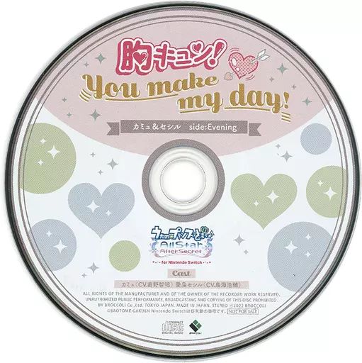 うたプリ 胸キュン！You make my day！カミュ＆セシル ドラマCD Amazon.co.jp: うたプリ 特典 あみあみ ドラマCD セシル カミュ