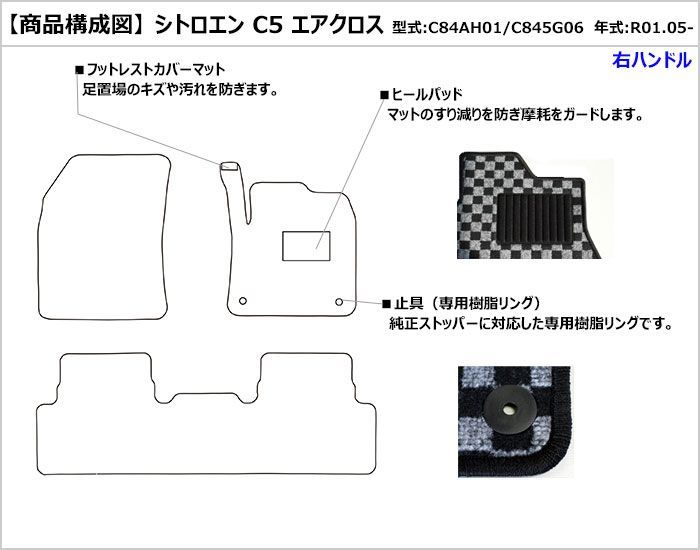 C5 エアクロス
