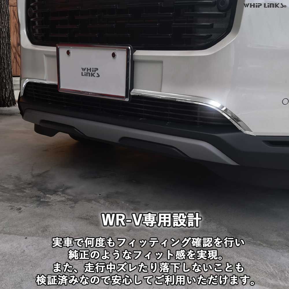 送料無料】新型WR-V WR-V DG系 ホンダ HONDA ロアグリルトリム