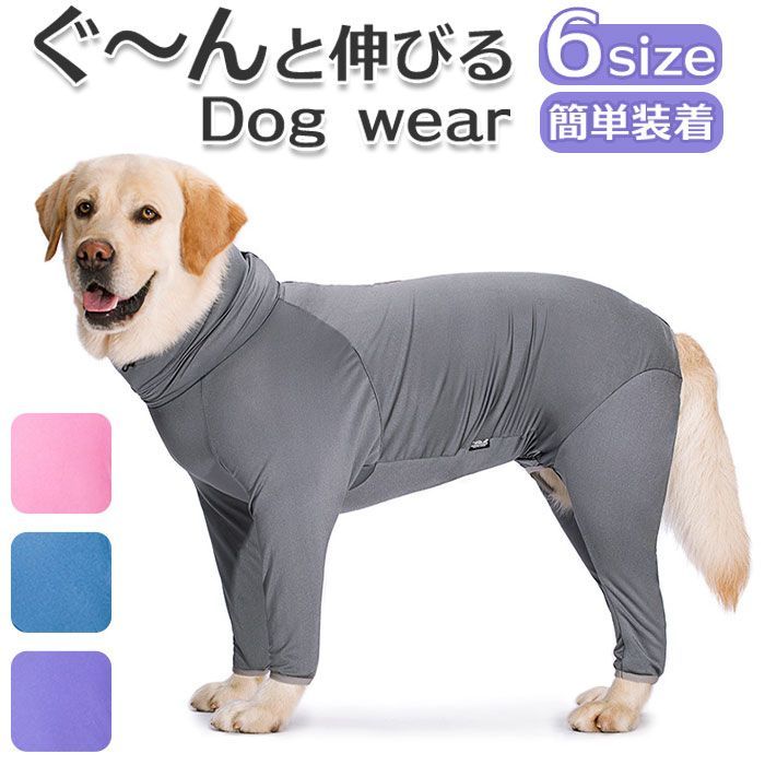 ☆ ピンク ☆ 34サイズ ☆ ドッグウェア pmydogwear10 大型犬 つなぎ