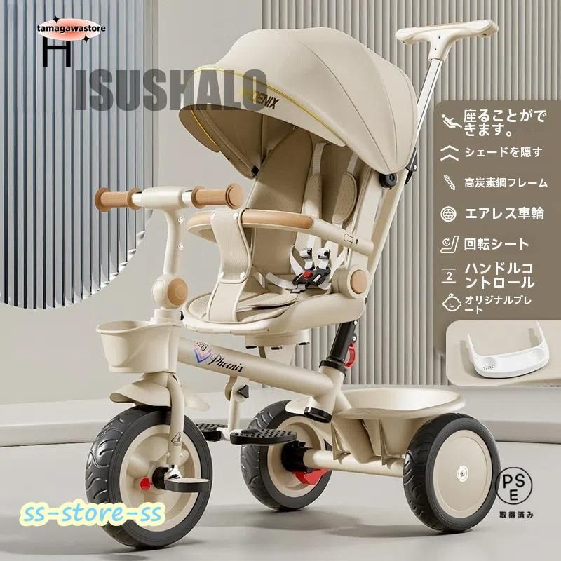 Amazon.co.jp: 子供用三輪車 7in1 折りたたみ 手押し棒付き 6