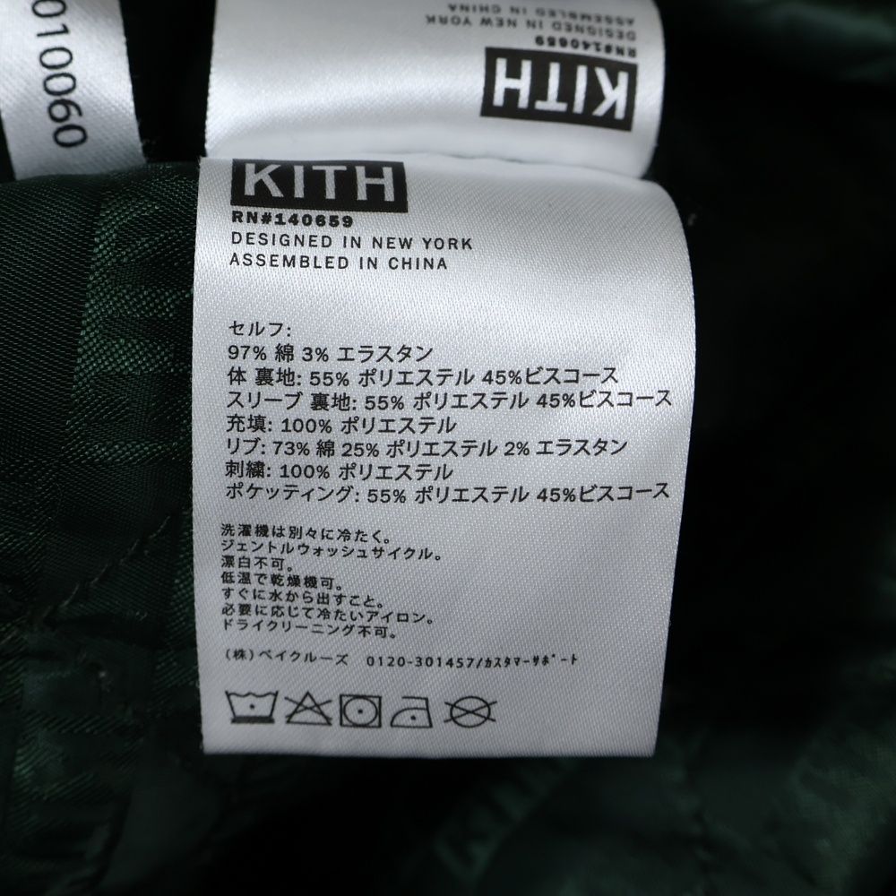 バーシティジャケット