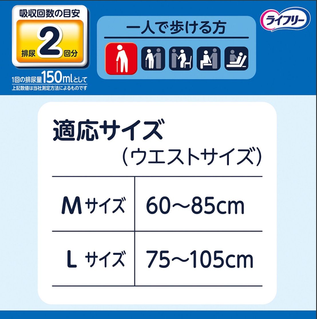 ライフリー　ムレずに爽快　うす型パンツ　Lサイズ　20枚×3袋