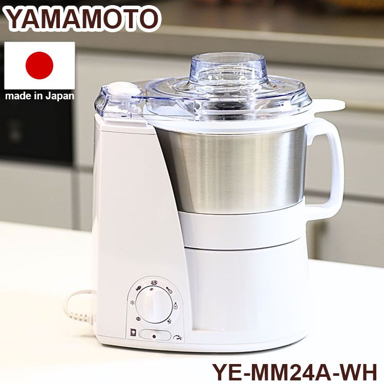 山本電気 フードプロセッサー 日本製 マスターカットプラス